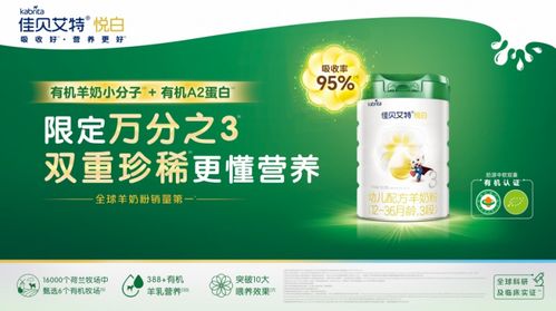 核苷酸的作用與功效 有機(jī)悅白成就寶寶健康美好未來(lái)