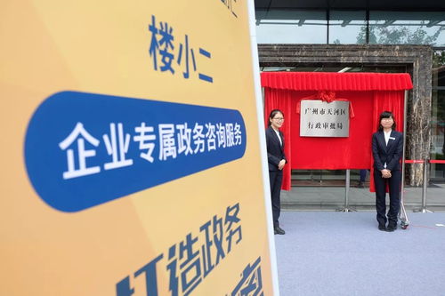 樓小二 助力企業(yè)專屬政務(wù)咨詢，打造“政務(wù)零距離”信息咨詢服務(wù)